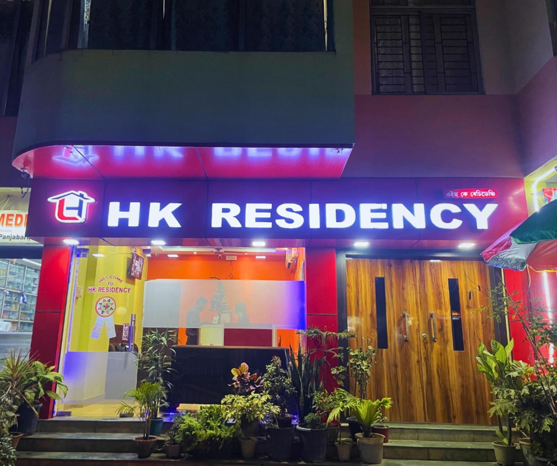 ホテル H K Residency Near Kalakshetra グワーハーティー エクステリア 写真